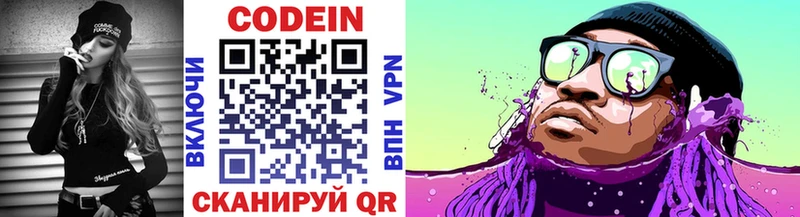 Codein Purple Drank  ОМГ ОМГ ссылка  Лысьва 