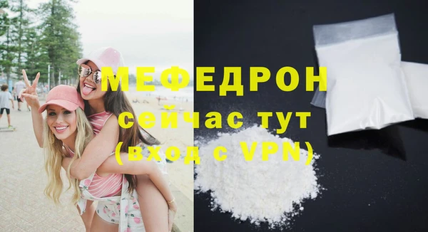 меф Богородск