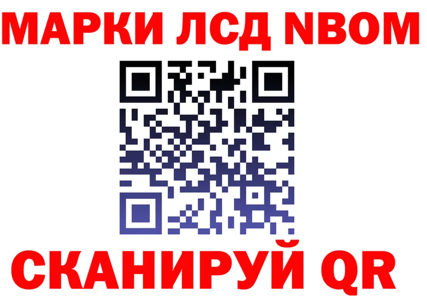 Марки NBOMe 1,8мг ссылка darknet hydra Лысьва