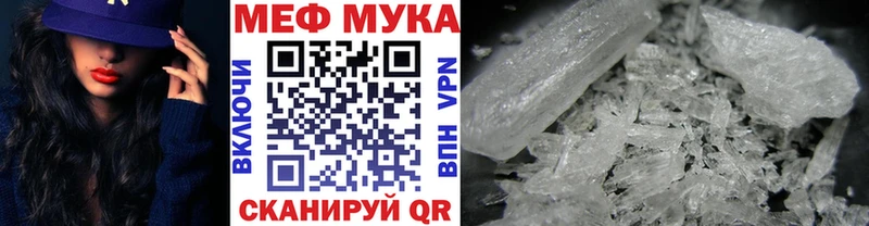 Меф мука Лысьва