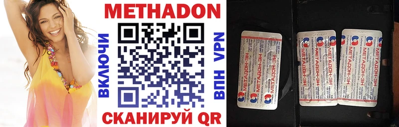 МЕТАДОН methadone  Лысьва 