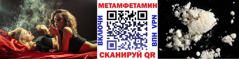 Первитин Methamphetamine  наркотики  Лысьва 
